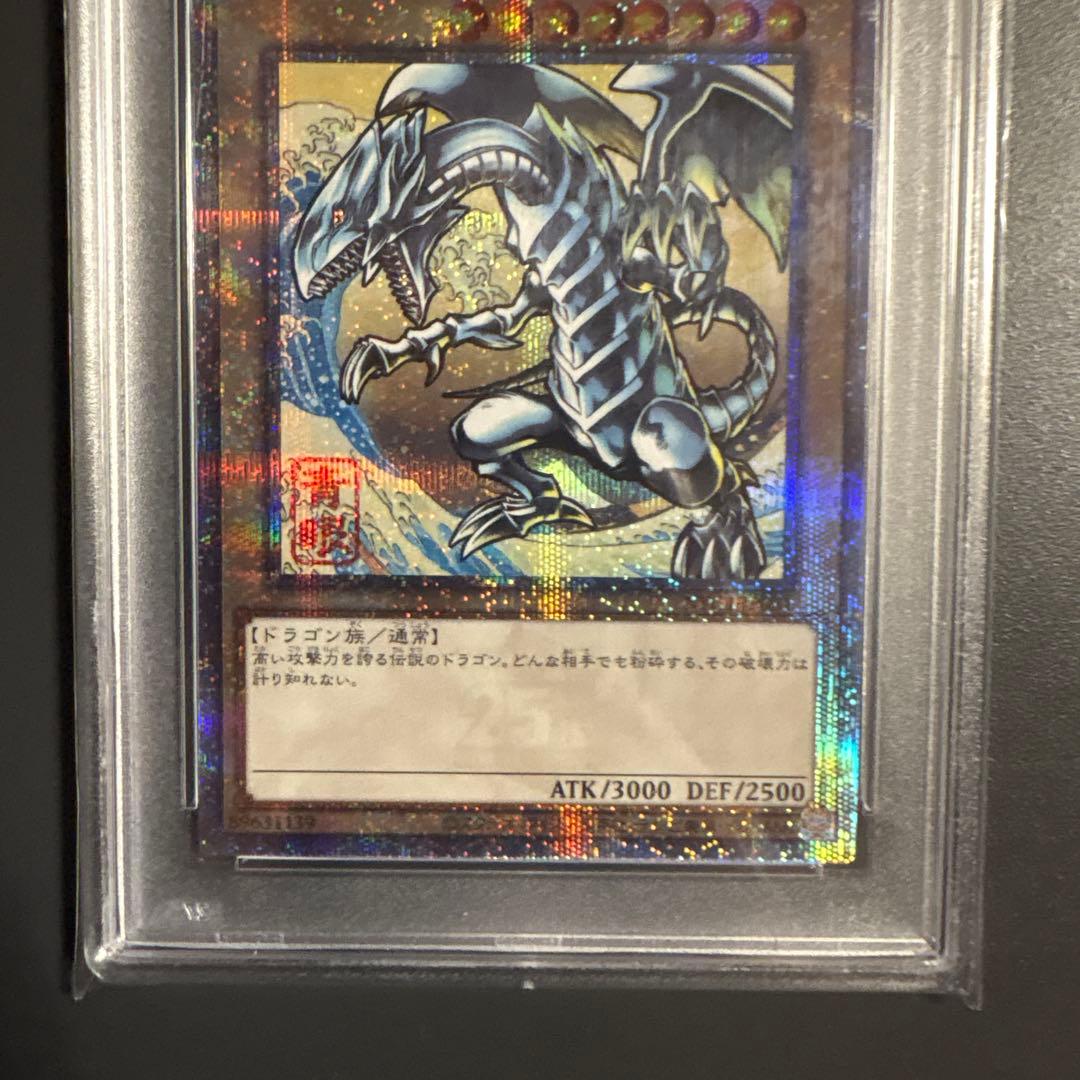 PSA10 25th ブルーアイズホワイトドラゴン 浮世絵