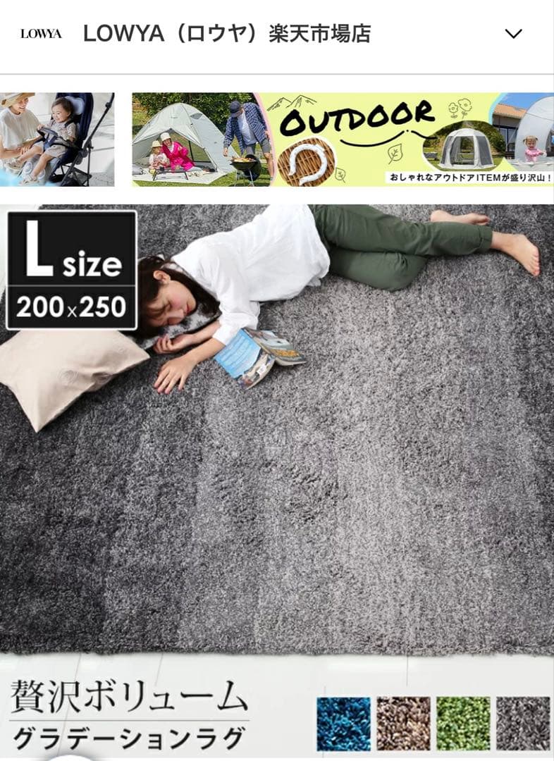 LOWYAラグ カーペット グラデーション