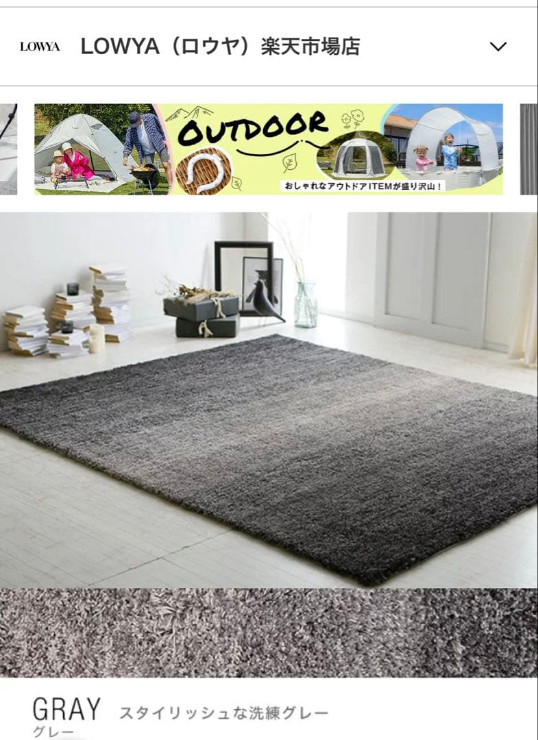 LOWYAラグ カーペット グラデーション