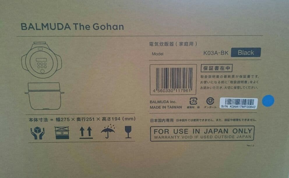 TMさん♪専用です❕BALMUDA  炊飯器