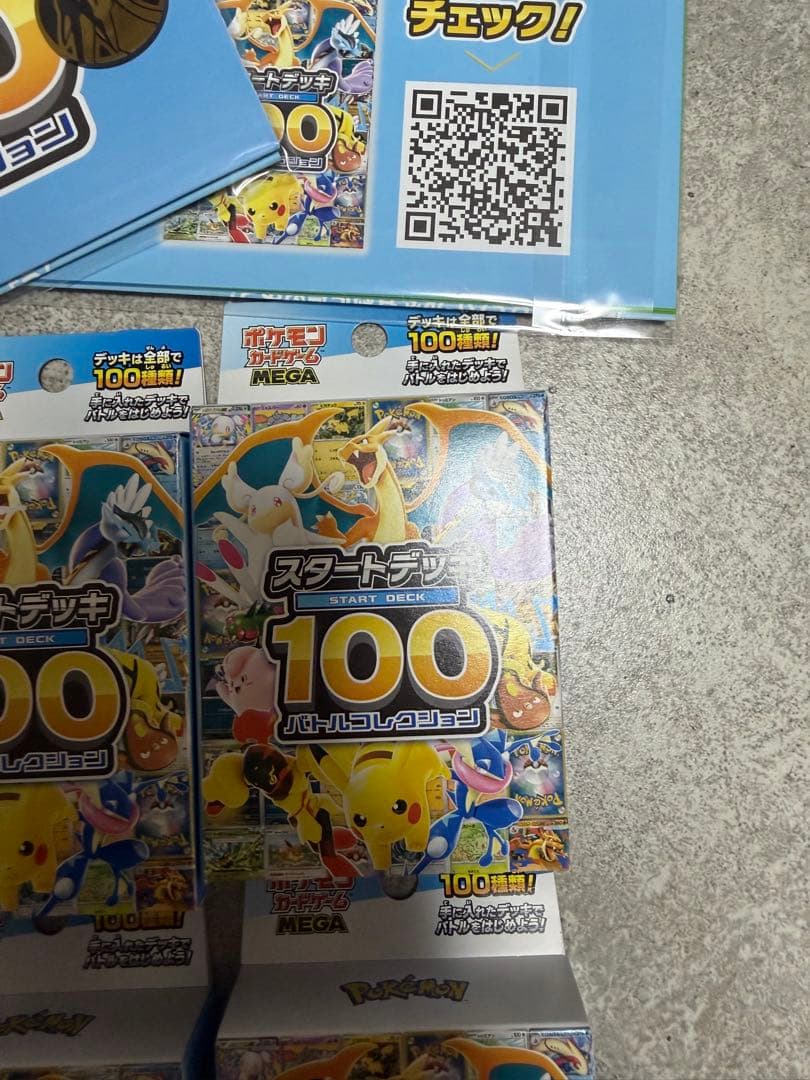 ポケモンカード スタートデッキ100 バトルコレクション 4個セット