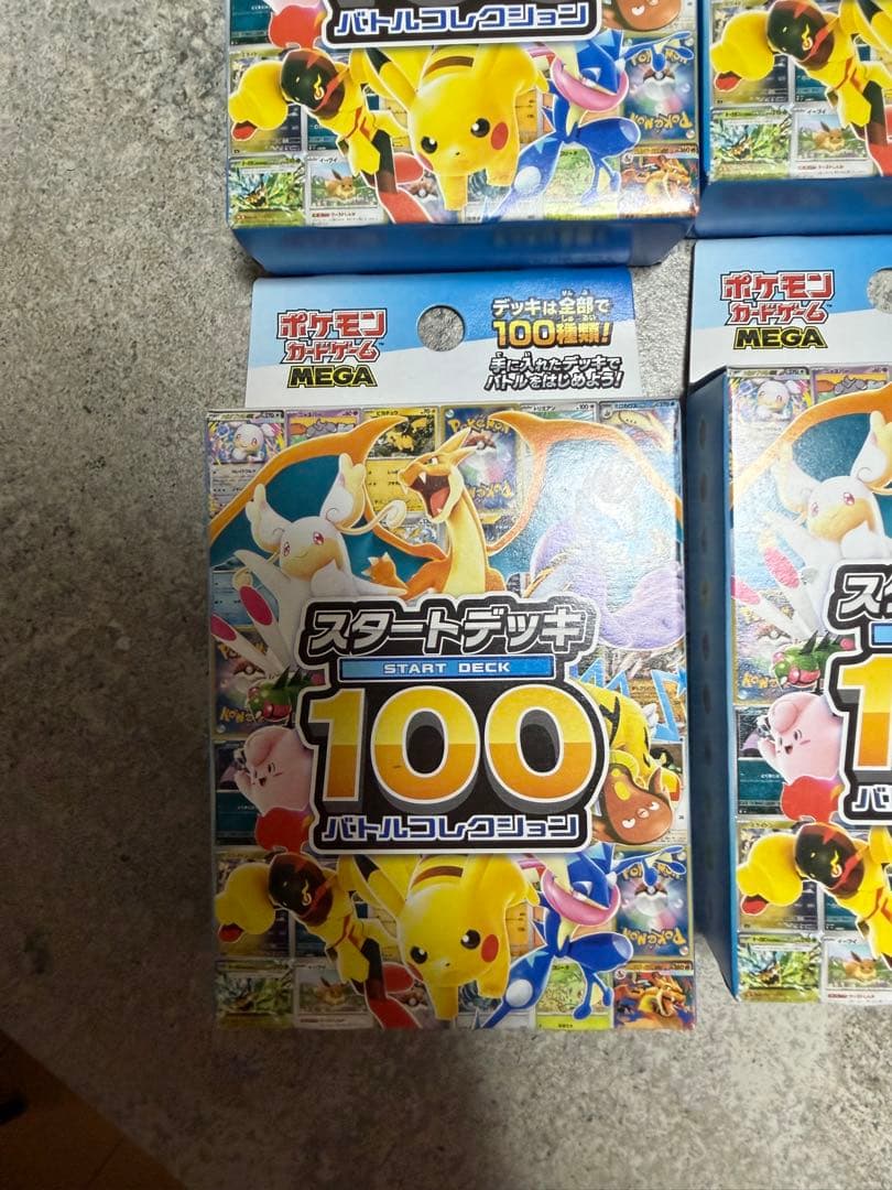 ポケモンカード スタートデッキ100 バトルコレクション 4個セット