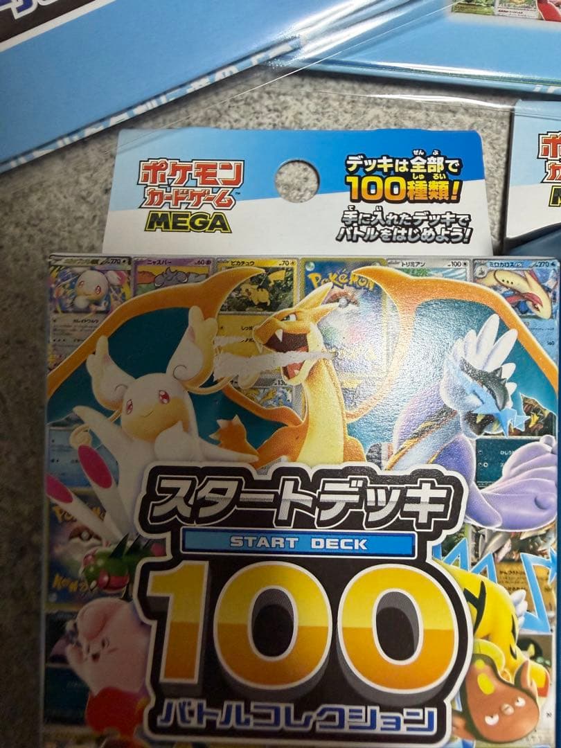 ポケモンカード スタートデッキ100 バトルコレクション 4個セット