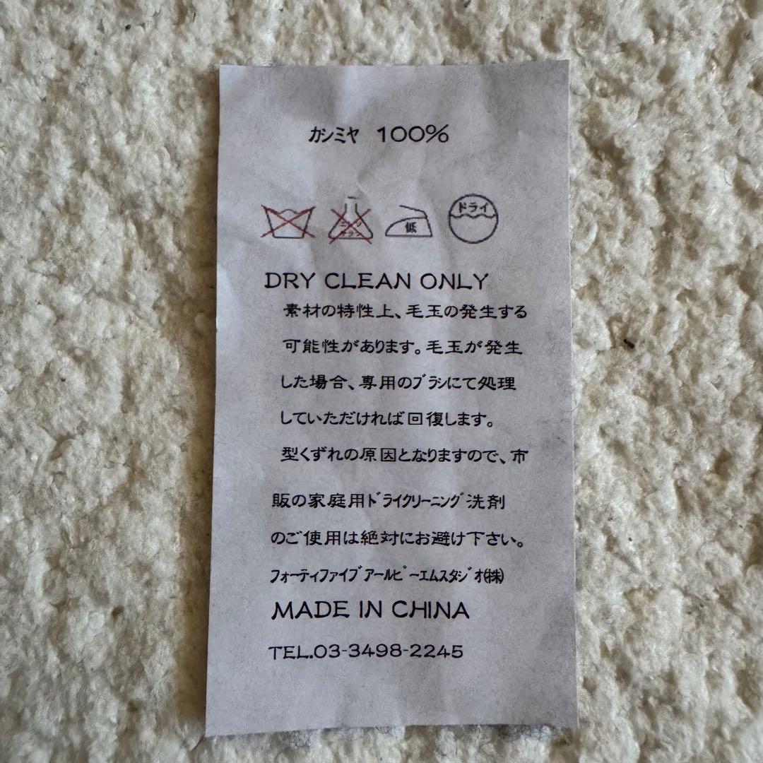 新品未使用 45R 45rpm カシミヤ スヌード