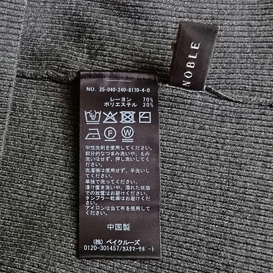 【NOBLE】 完売品 RY/PLリブハイネックロングワンピース サイズ38