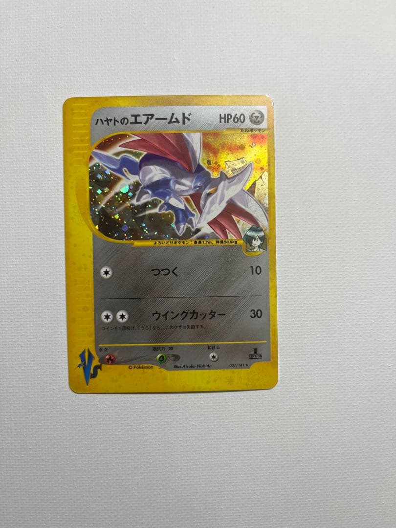 ハヤトのエアームド ★ ポケモンカード★VS 007/141