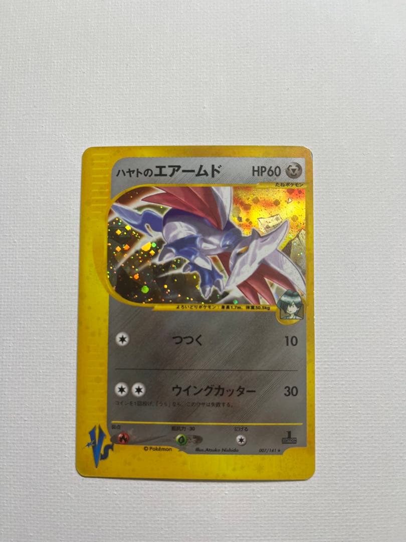 ハヤトのエアームド ★ ポケモンカード★VS 007/141