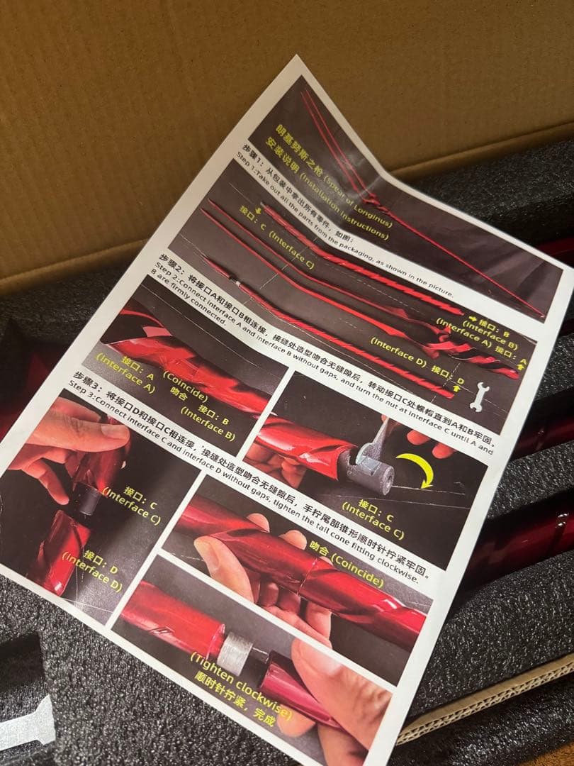 エヴァンゲリオン/ロンギヌスの槍　210cm