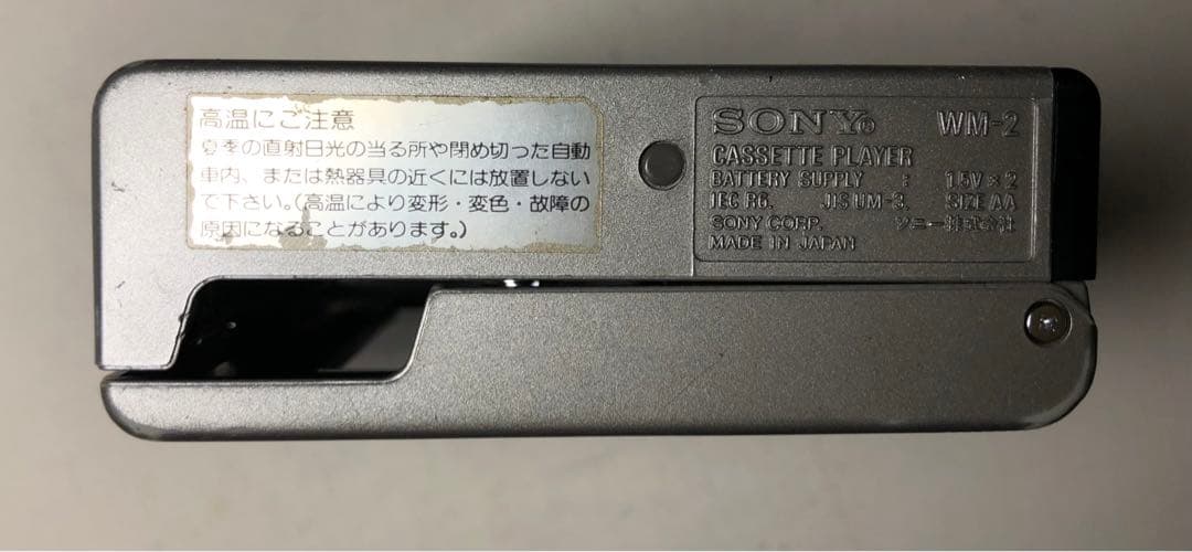 安定実用WM-II (WM-2) SONYカセットウォークマン可動品C