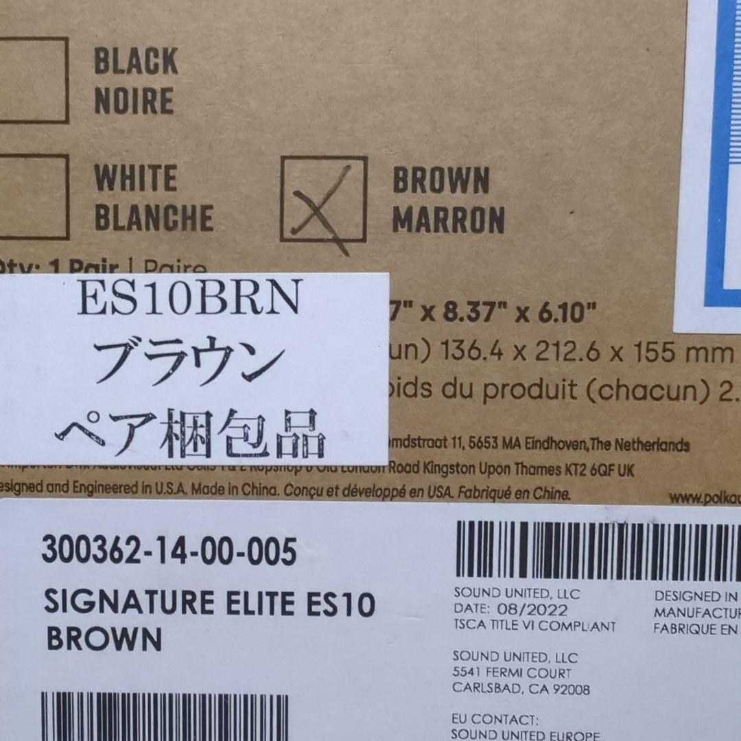 ELITE ES10 zonotone　オマケつき　polk