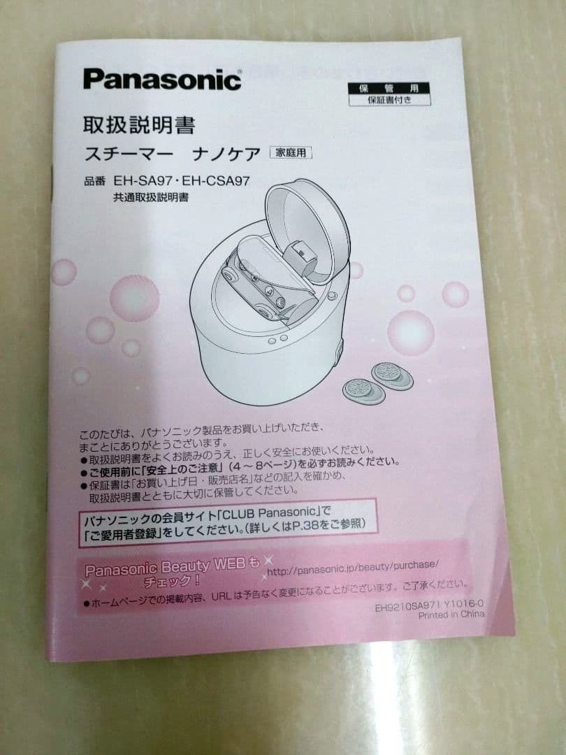 パナソニック イオンスチーマーPanasonicナノケア / W温冷エステ