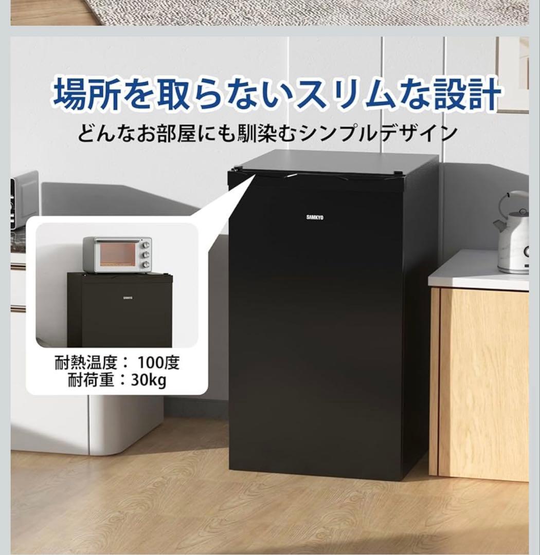 SAMKYO 冷凍庫 ZU60 ブラック 65L