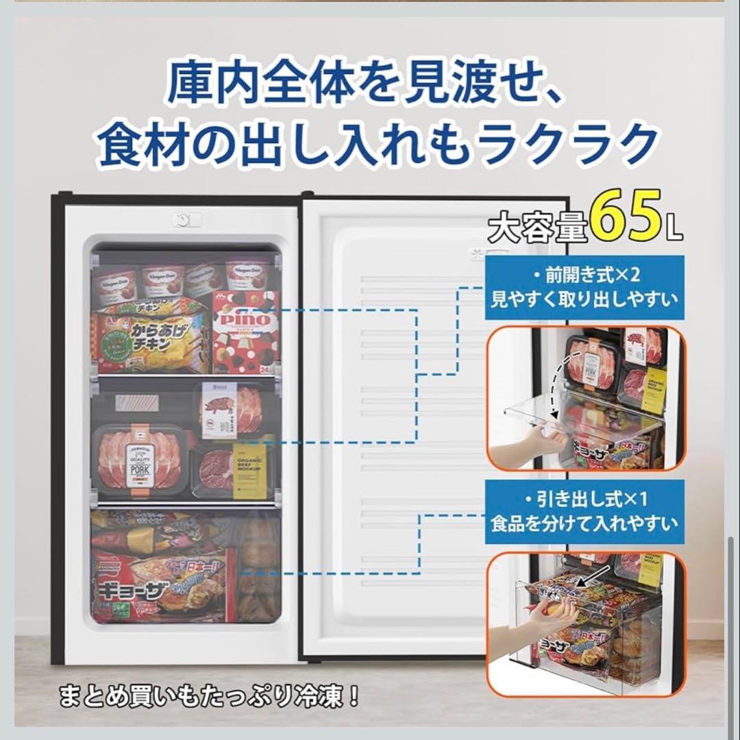 SAMKYO 冷凍庫 ZU60 ブラック 65L