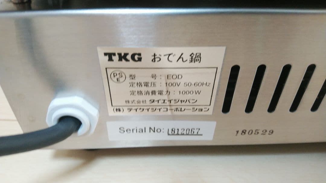 TKG おでん鍋　業務用