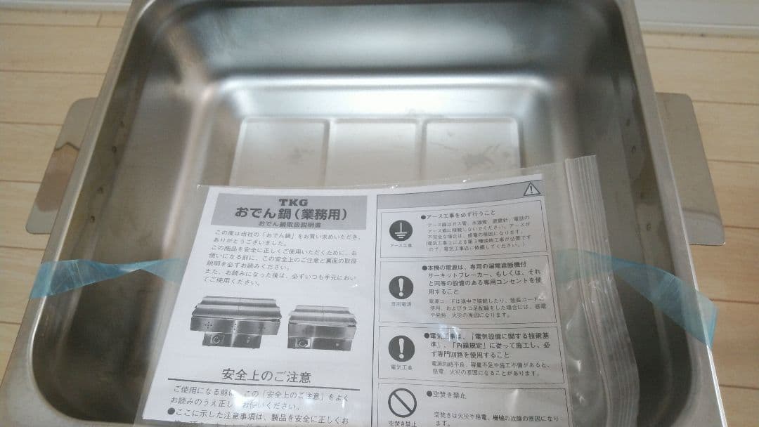 TKG おでん鍋　業務用