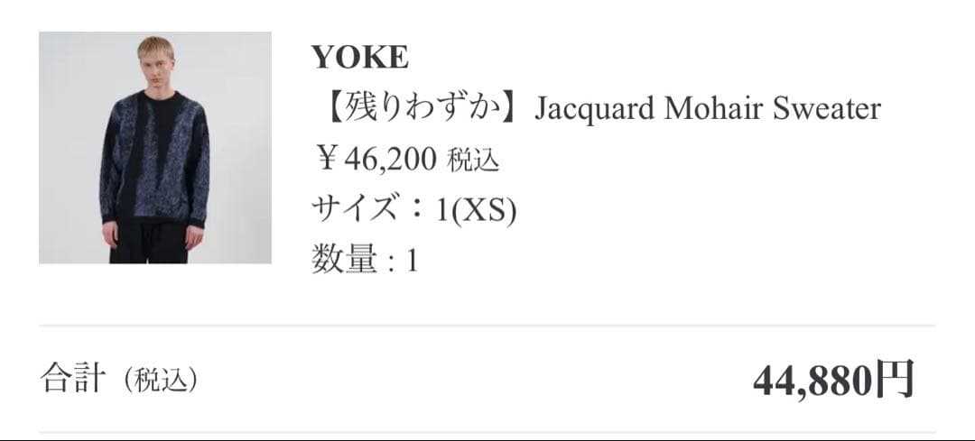 yoke Jacquard Mohair Sweater サイズ1