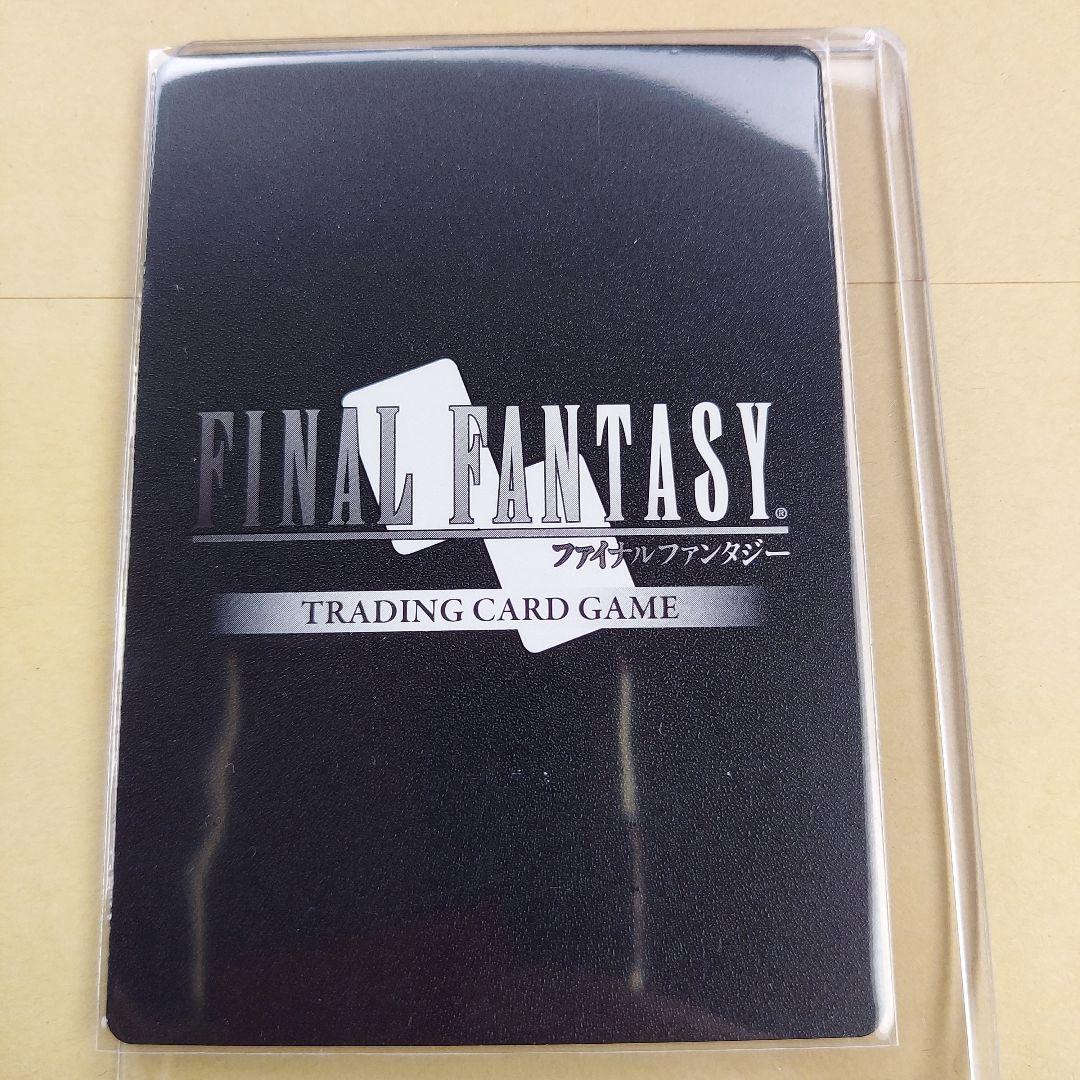 ファイナルファンタジーTCG セフィロス フルアート サイン 海外語