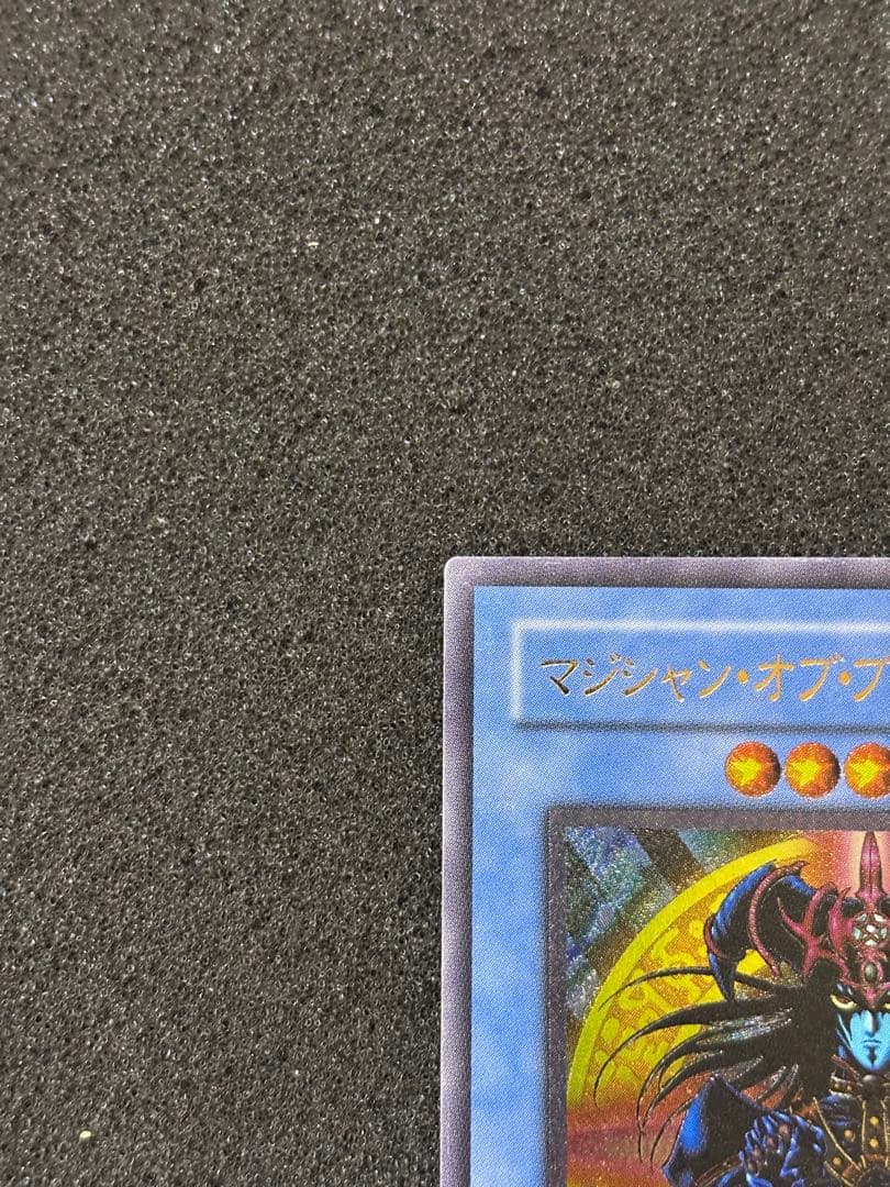 B*e様 【準美品】　遊戯王　マジシャン・オブ・ブラックカオス レリーフ