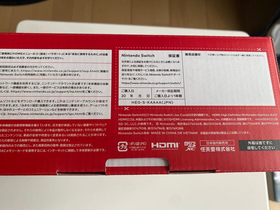 【新品・未使用】Switch本体有機EL JCホワイト