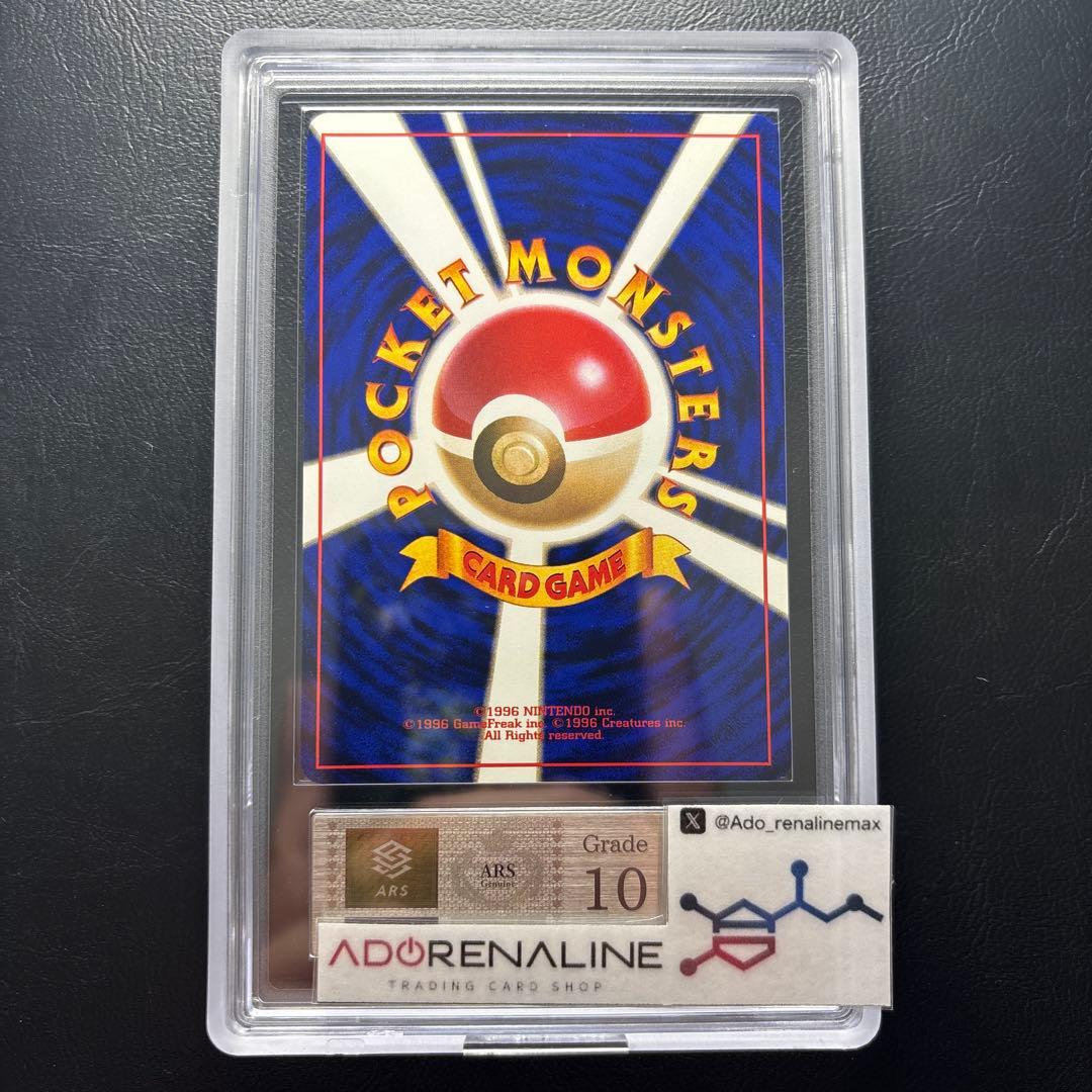 【ARS10】旧裏 わるいギャラドス LV.31