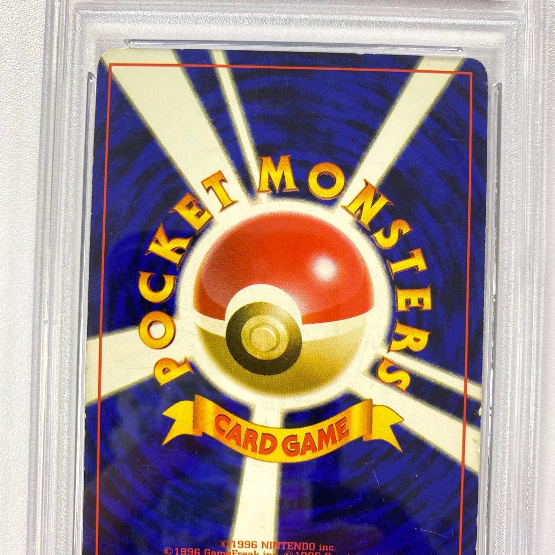 【PSA2】リザードン かえん 旧裏 モンボホロ マークあり No.006