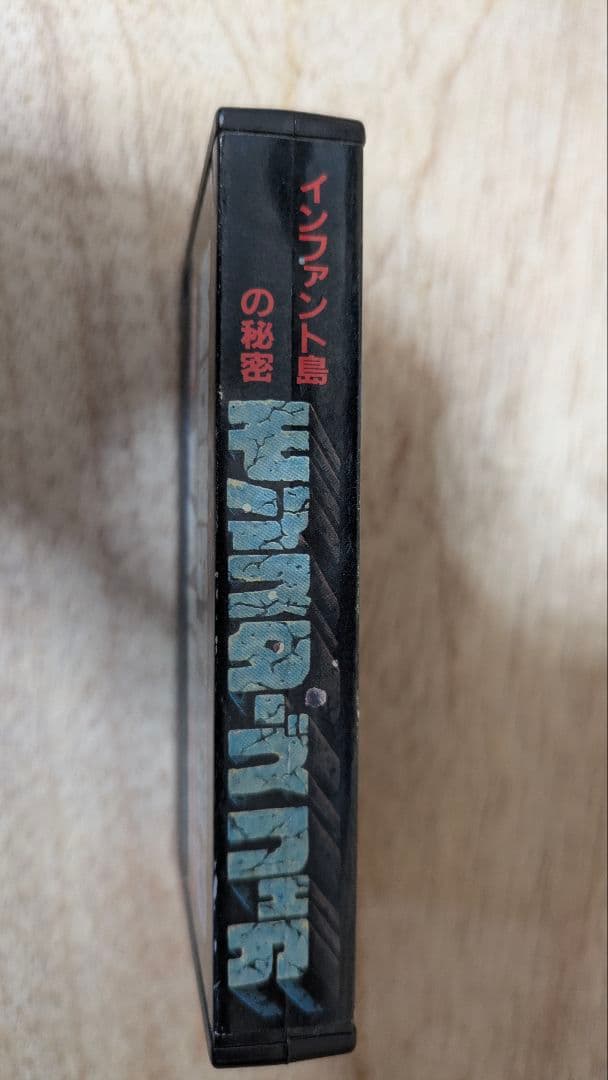 【レア品】MSX モンスターズフェア