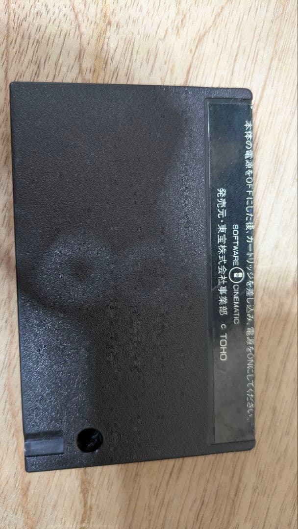 【レア品】MSX モンスターズフェア