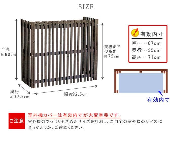 縦格子モダンエアコン室外機カバー幅92.5cm エアコンカバー（1142）