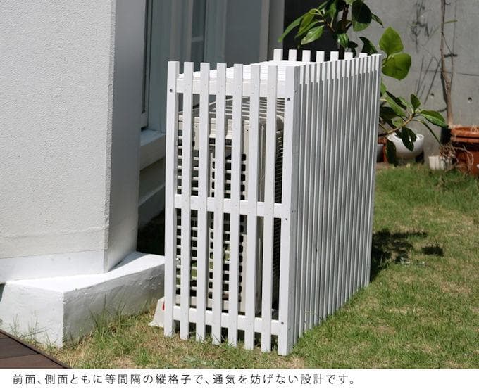縦格子モダンエアコン室外機カバー幅92.5cm エアコンカバー（1142）