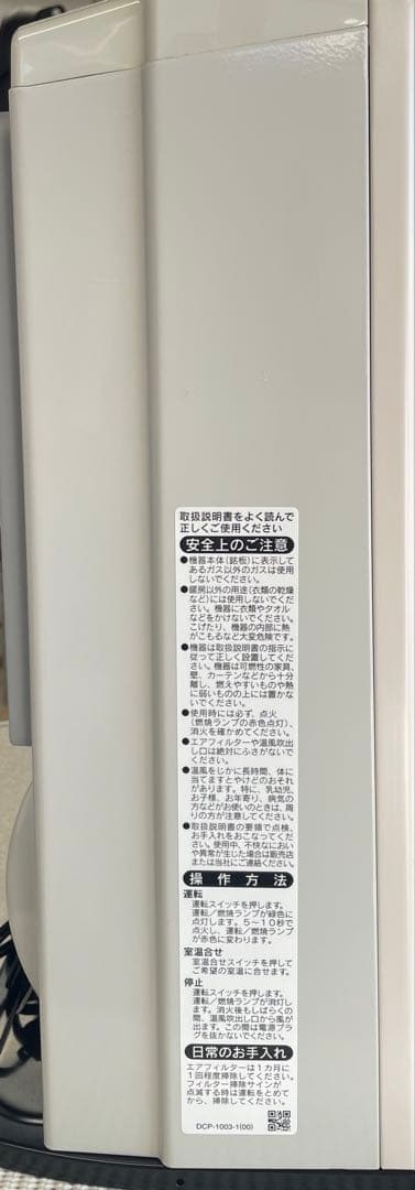 『新品ほぼ！超美品』 Rinnai ガスファンヒーター SRC-364E 11畳