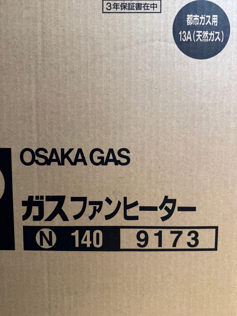 OSAKA GAS ガスファンヒーター RC-A336E-1 都市ガス　動作品