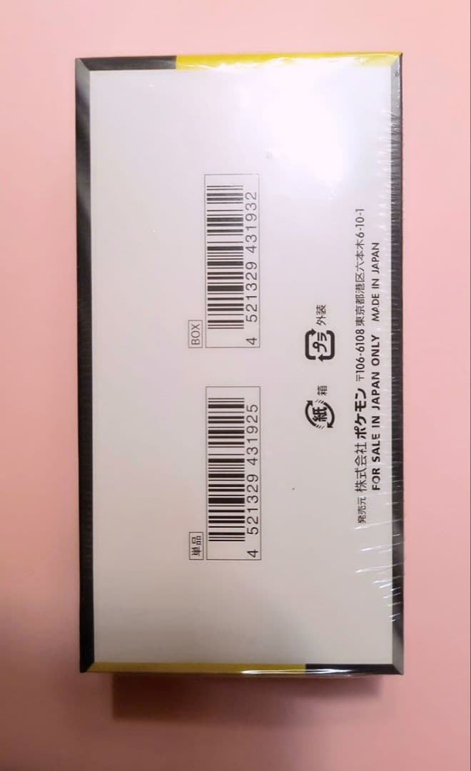 ポケモンカードゲームハイクラス MEGA ドリームEX(シュリンク付き)