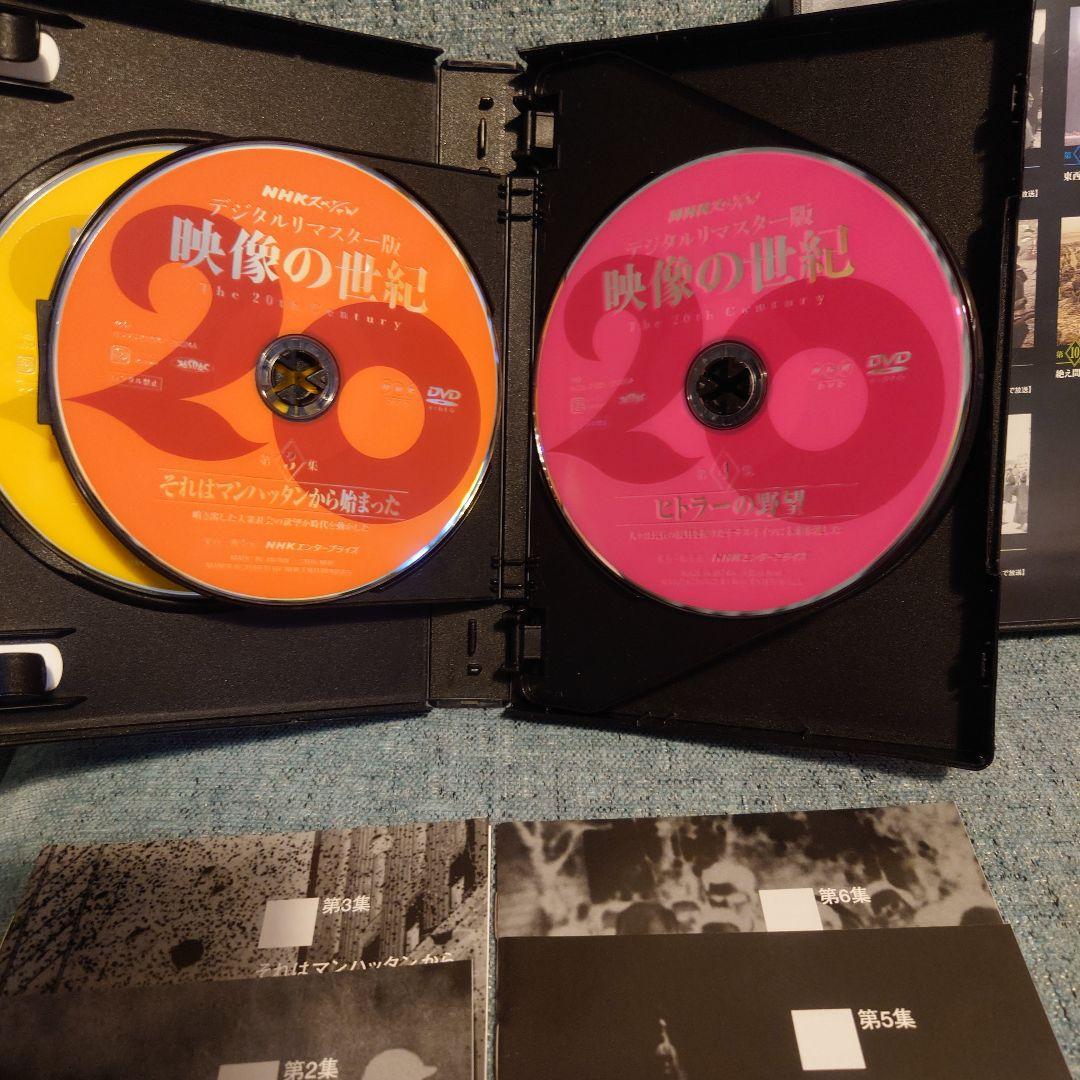 NHKスペシャル デジタルリマスター版 映像の世紀 DVD-BOX〈11枚組〉