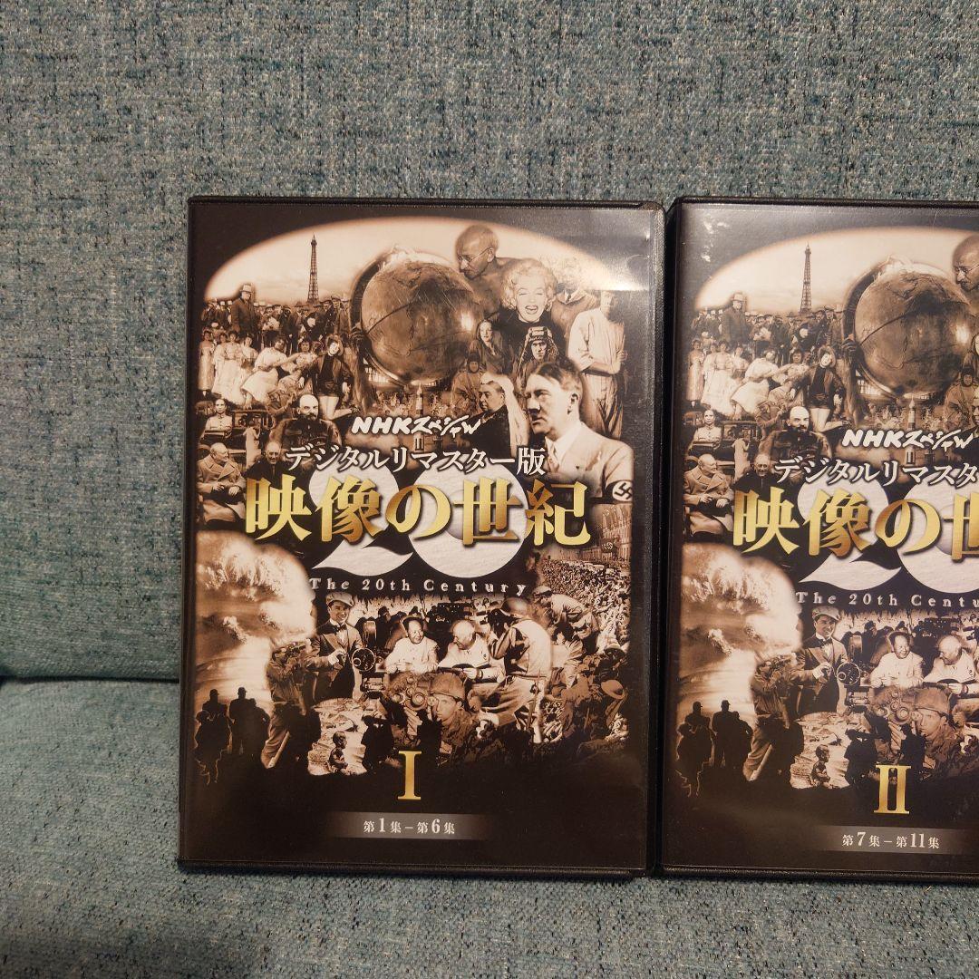 NHKスペシャル デジタルリマスター版 映像の世紀 DVD-BOX〈11枚組〉