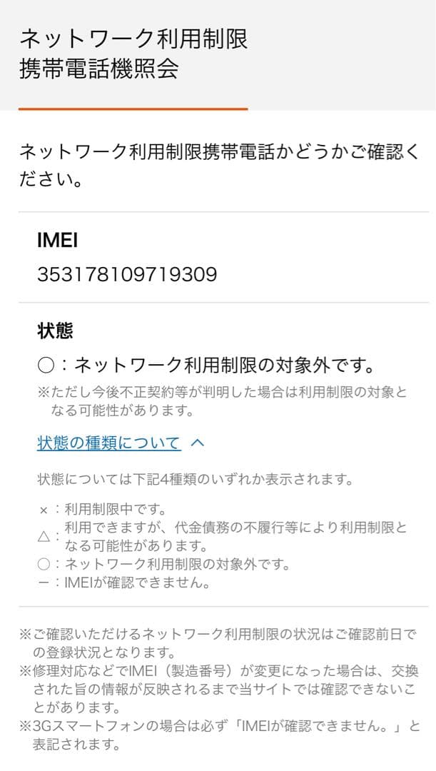 iPad mini 第5世代 ゴールド