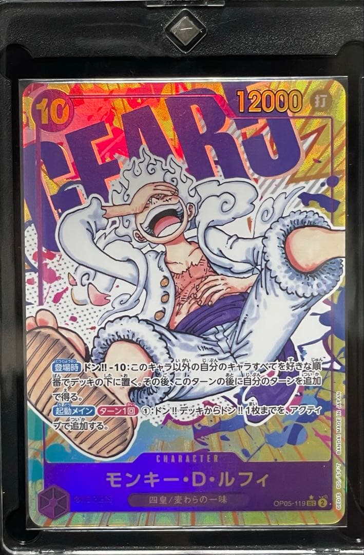 ワンピース カードゲーム モンキー・D・ルフィ OP05-119 3枚セット