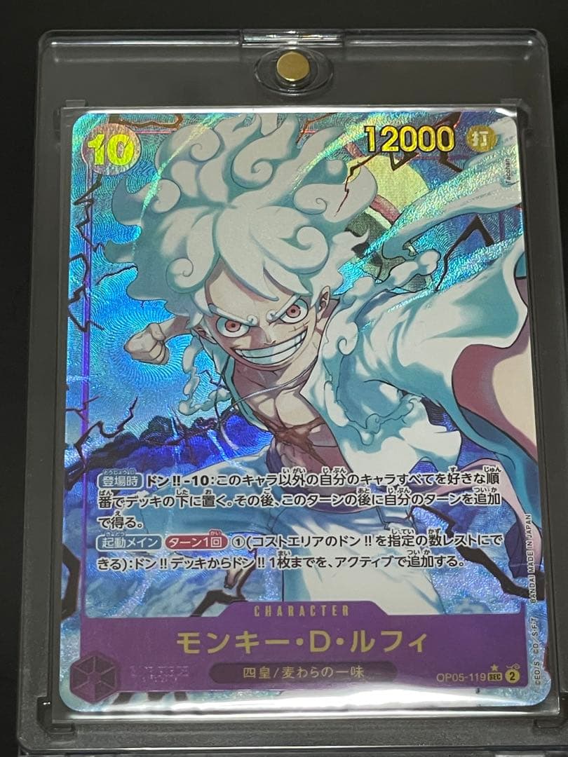 ワンピース カードゲーム モンキー・D・ルフィ OP05-119 3枚セット