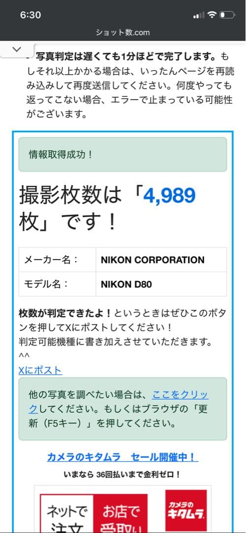 Nikon D80 デジタル一眼レフ　ボディとバッテリー