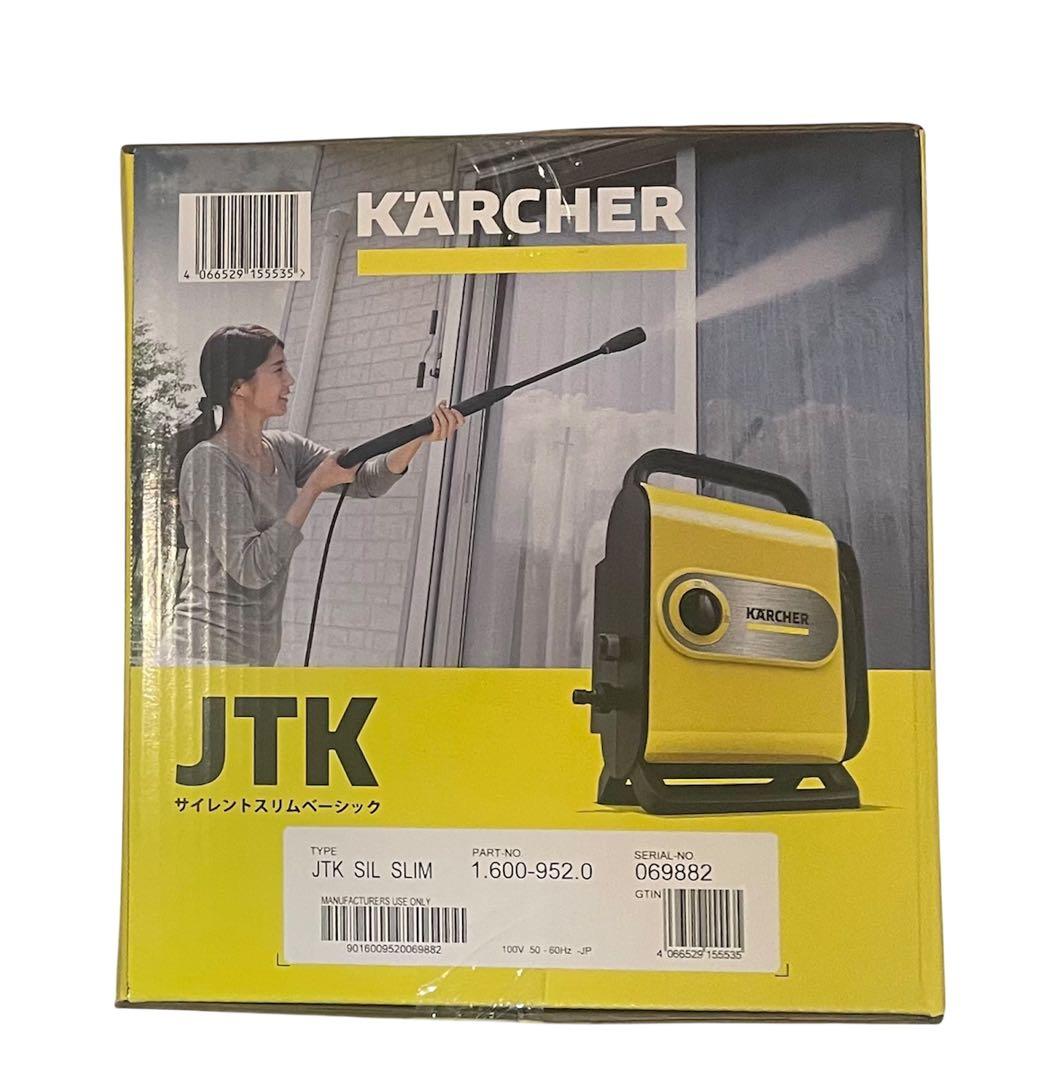 【最安値】ケルヒャー　高圧洗浄機　JTKサイレントスリムベーシック　新品未開封②