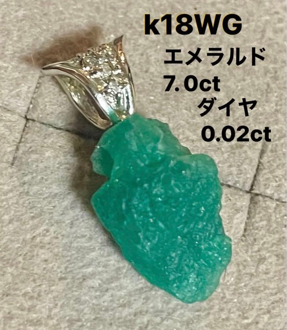 k18WGエメラルド原石ダイヤモンドネックレストップ