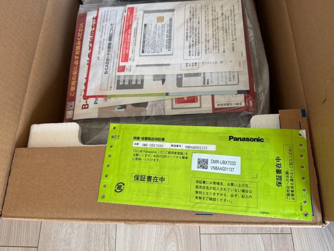 DIGA 7TB DMR-UBX7030 全ch同時録画