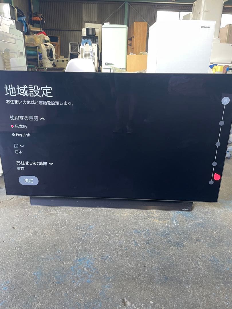 【直接引き取り限定 綾瀬市】2020年製 LG テレビ OLED55C9PJA