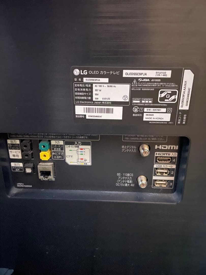 【直接引き取り限定 綾瀬市】2020年製 LG テレビ OLED55C9PJA