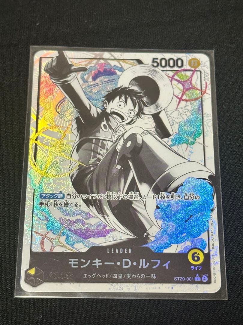 モンキー・D・ルフィ ST29-001 リーダーパラレル