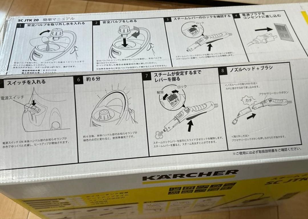 値下げ　KARCHER ケルヒャー　スチームクリーナーSC JTK20