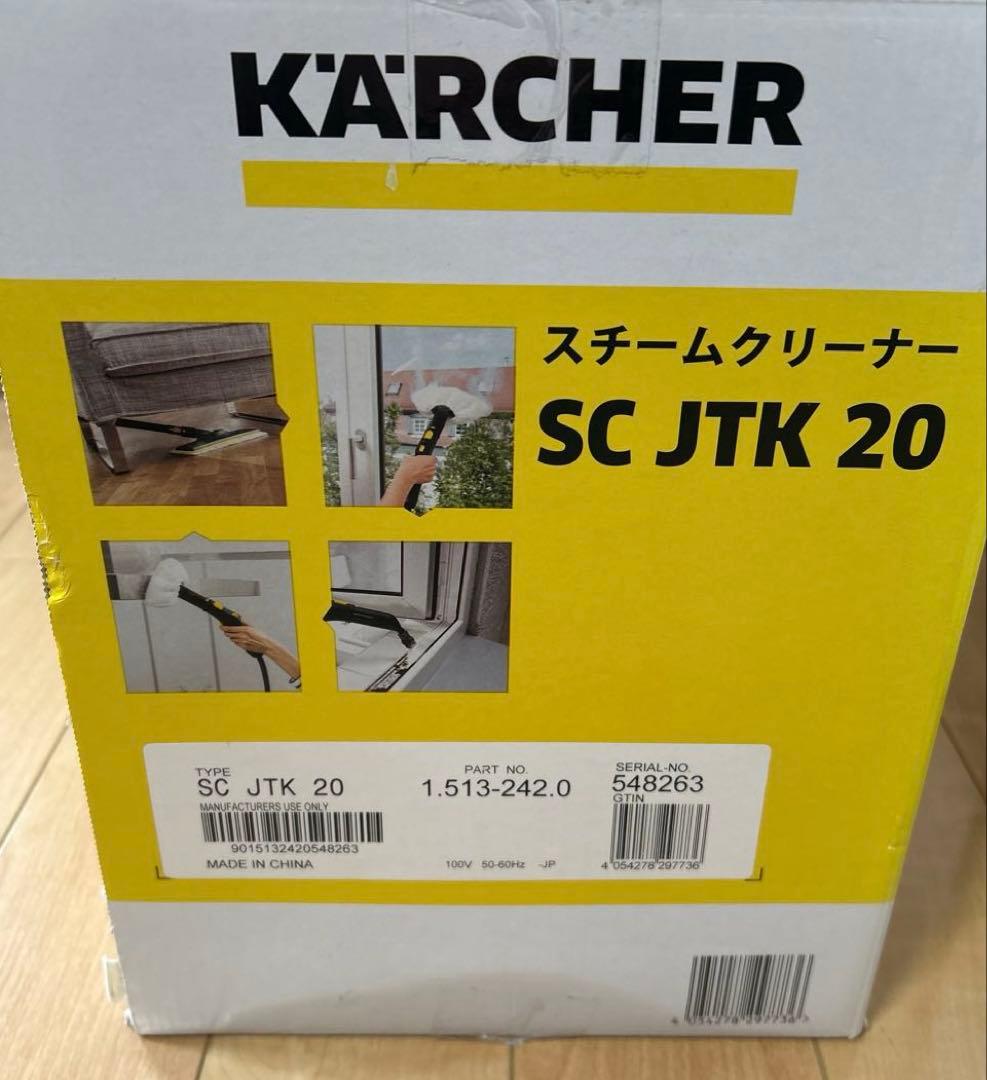 値下げ　KARCHER ケルヒャー　スチームクリーナーSC JTK20
