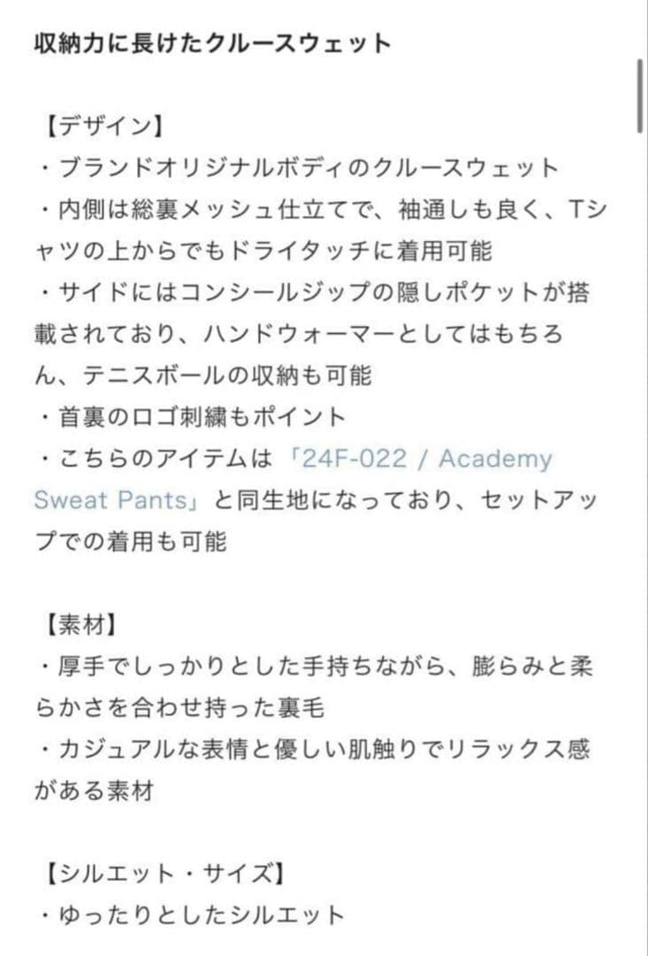 た*ん様 新品 Setinn Academy Crew Sweat グレー Sサ