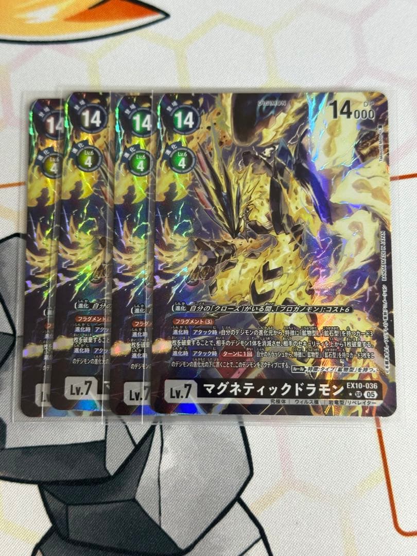 マグネティックドラモン パラレル　4枚セット　デジモンカード