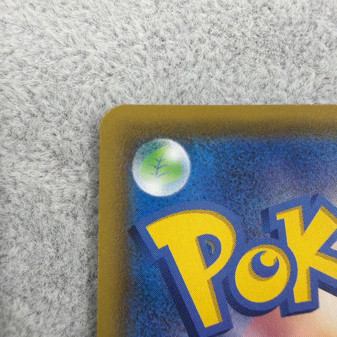 ミュウ 25th ANNIVERSARY COLLECTION UR