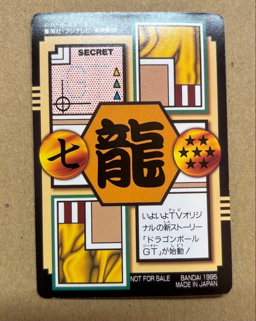 ドラゴンボール 劇場版 非売品 カードダス